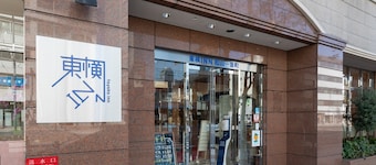 Toyoko Inn Matsuyama Ichibancho