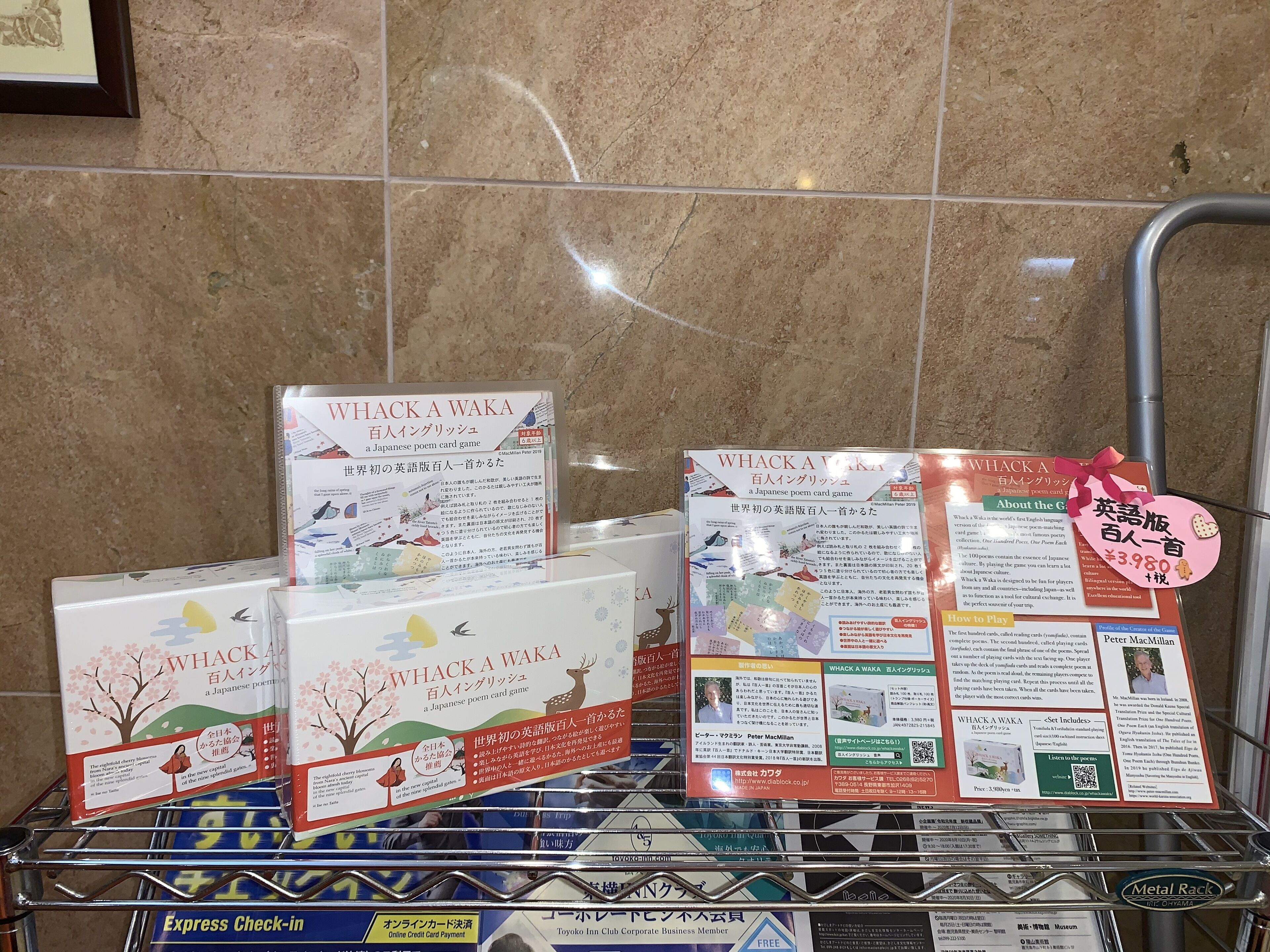 Exhibición de juegos de cartas japoneses 'WHACK A WAKA' en una tienda.