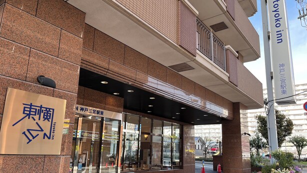 A building with a sign reading "Toyoko Inn" and another sign with Japanese characters. - Toyoko Inn Kobe Sannomiya-eki Higashi (Kobe)