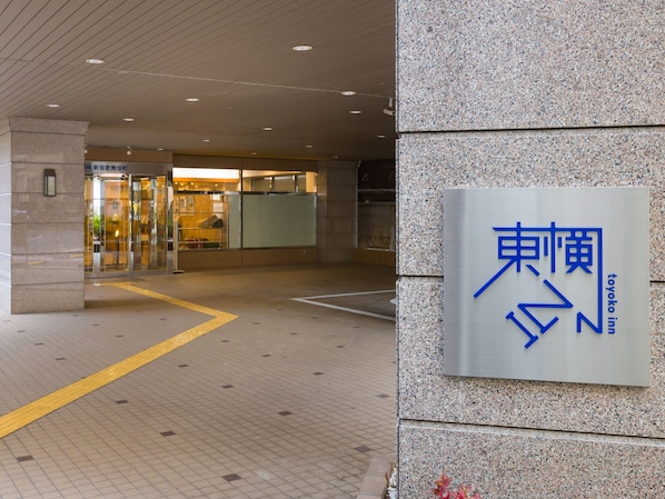 Exterior - Toyoko Inn Tokyo Shinjuku Kabukicho (Tokyo)