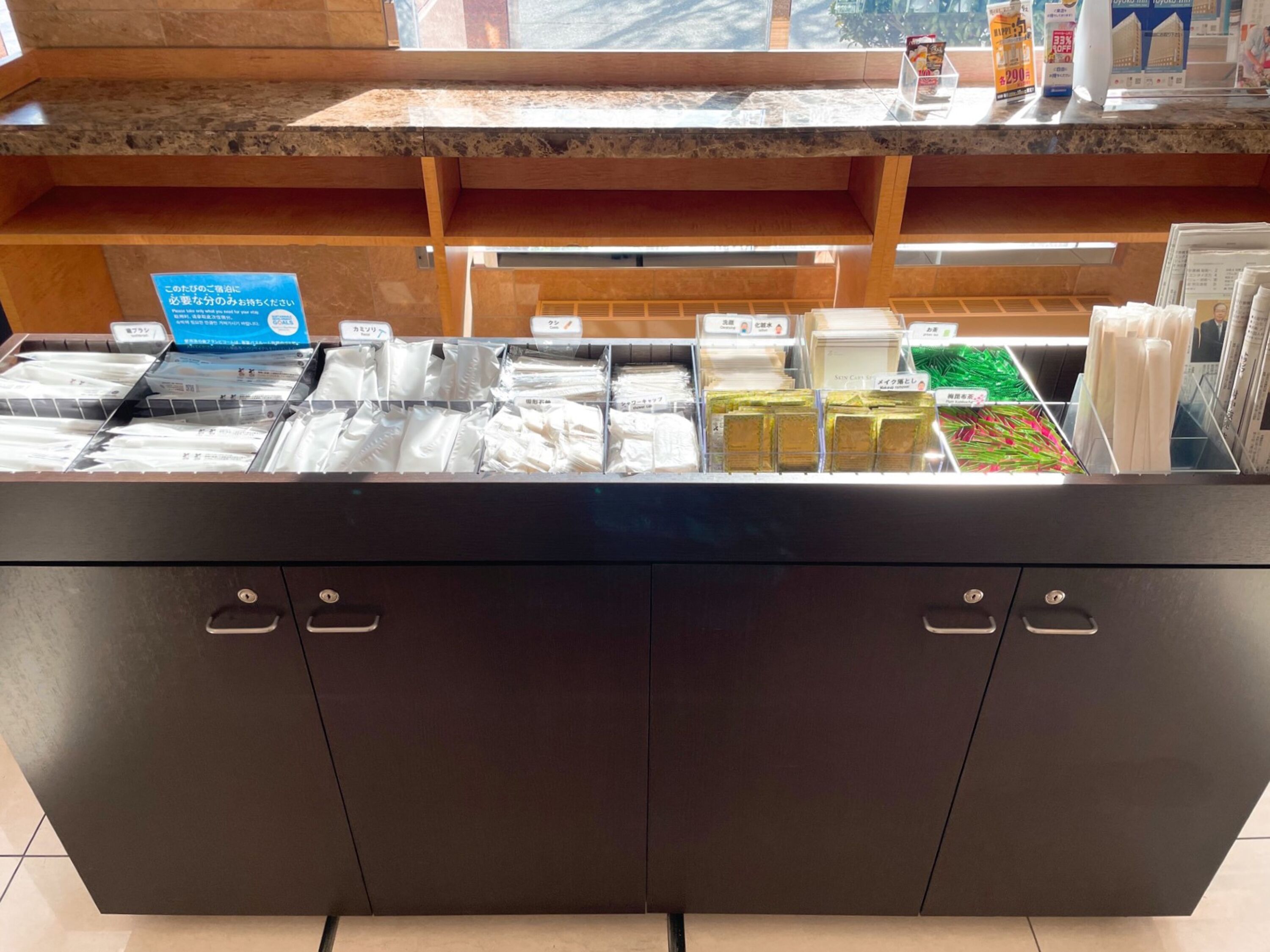 وسائل الراحة في المنشأة