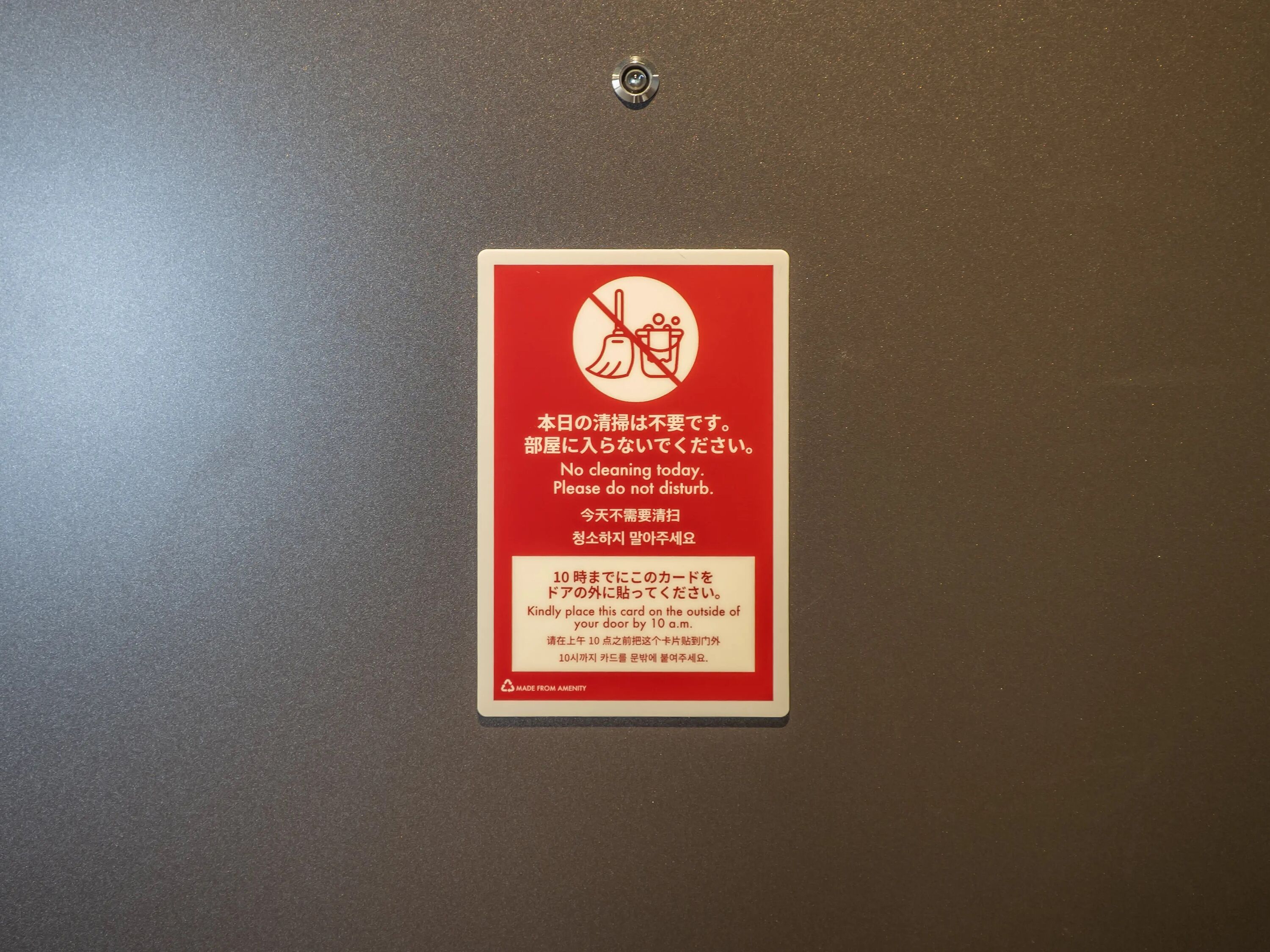 Room amenity