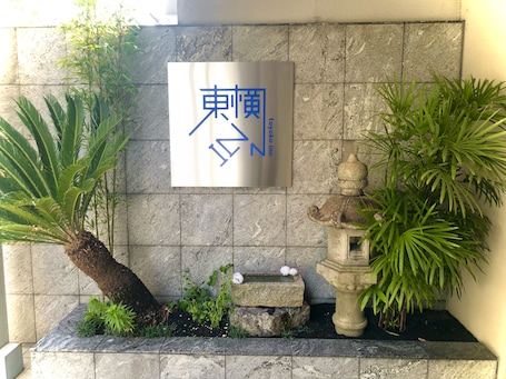 Exterior. Toyoko Inn Kyoto Shijo-omiya