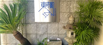 Toyoko Inn Kyoto Shijo-omiya