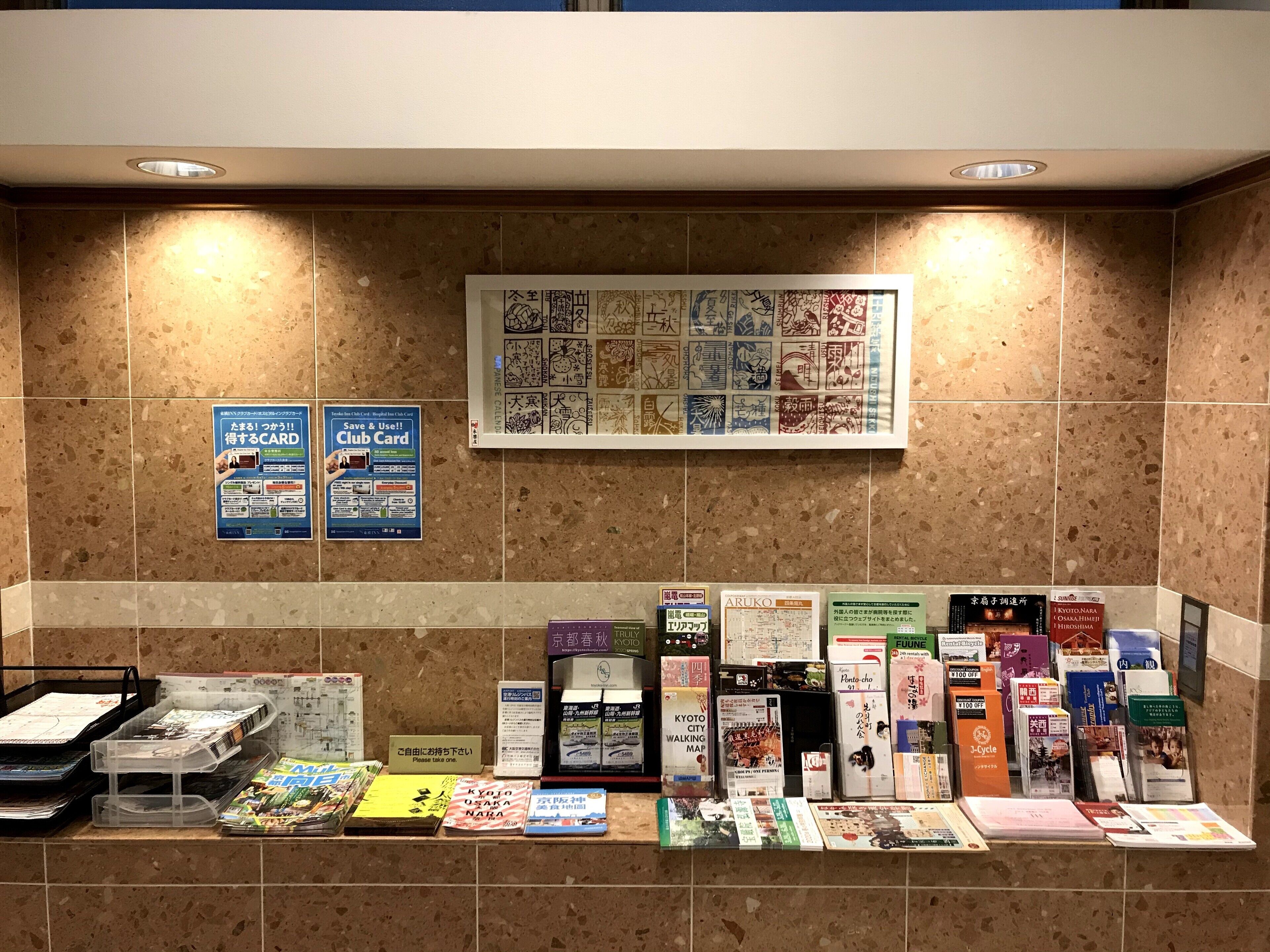 東横ＩＮＮ京都四条大宮 Expedia提供写真