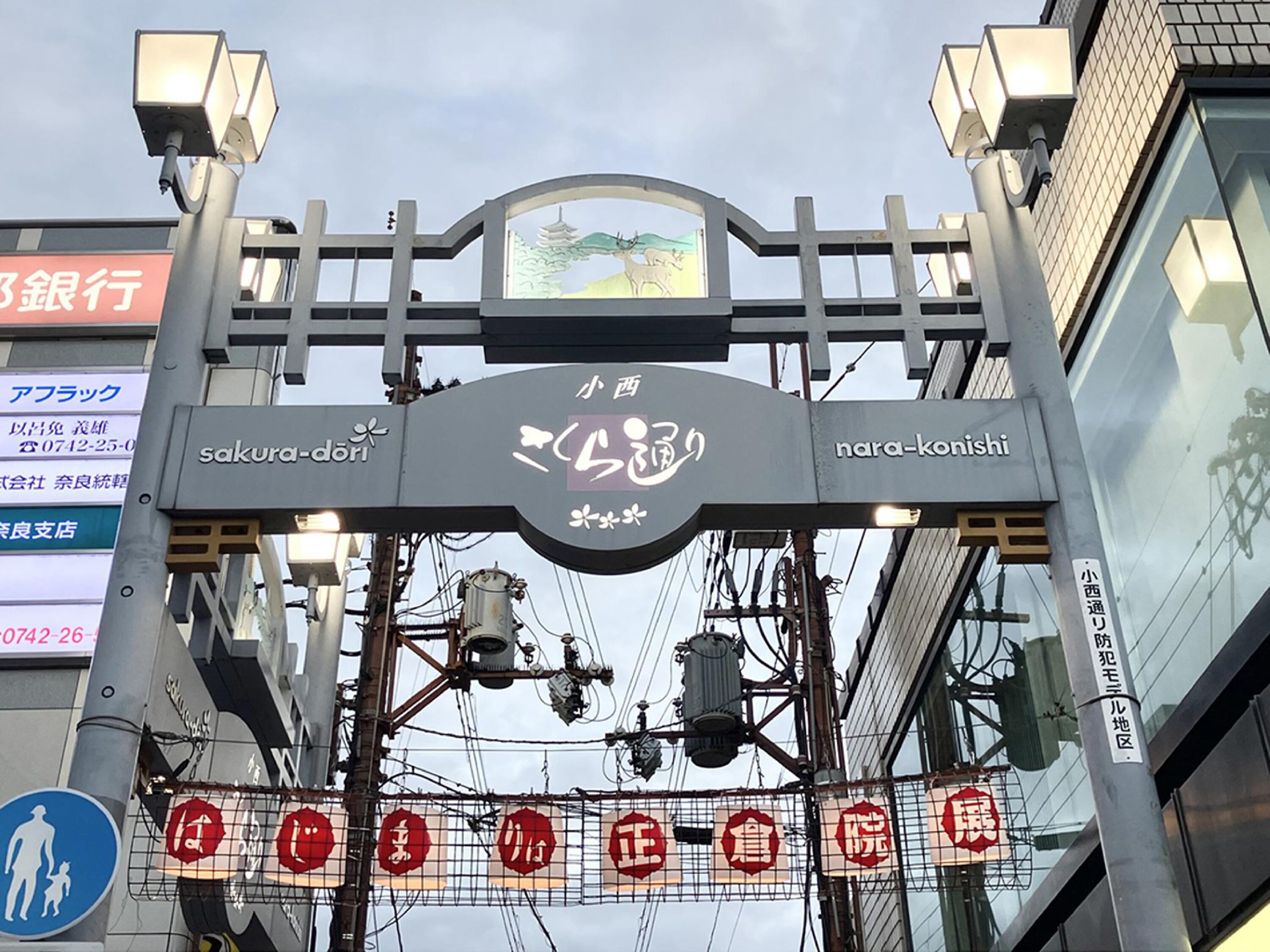 Foto - Toyoko Inn Kintetsu Nara Ekimae