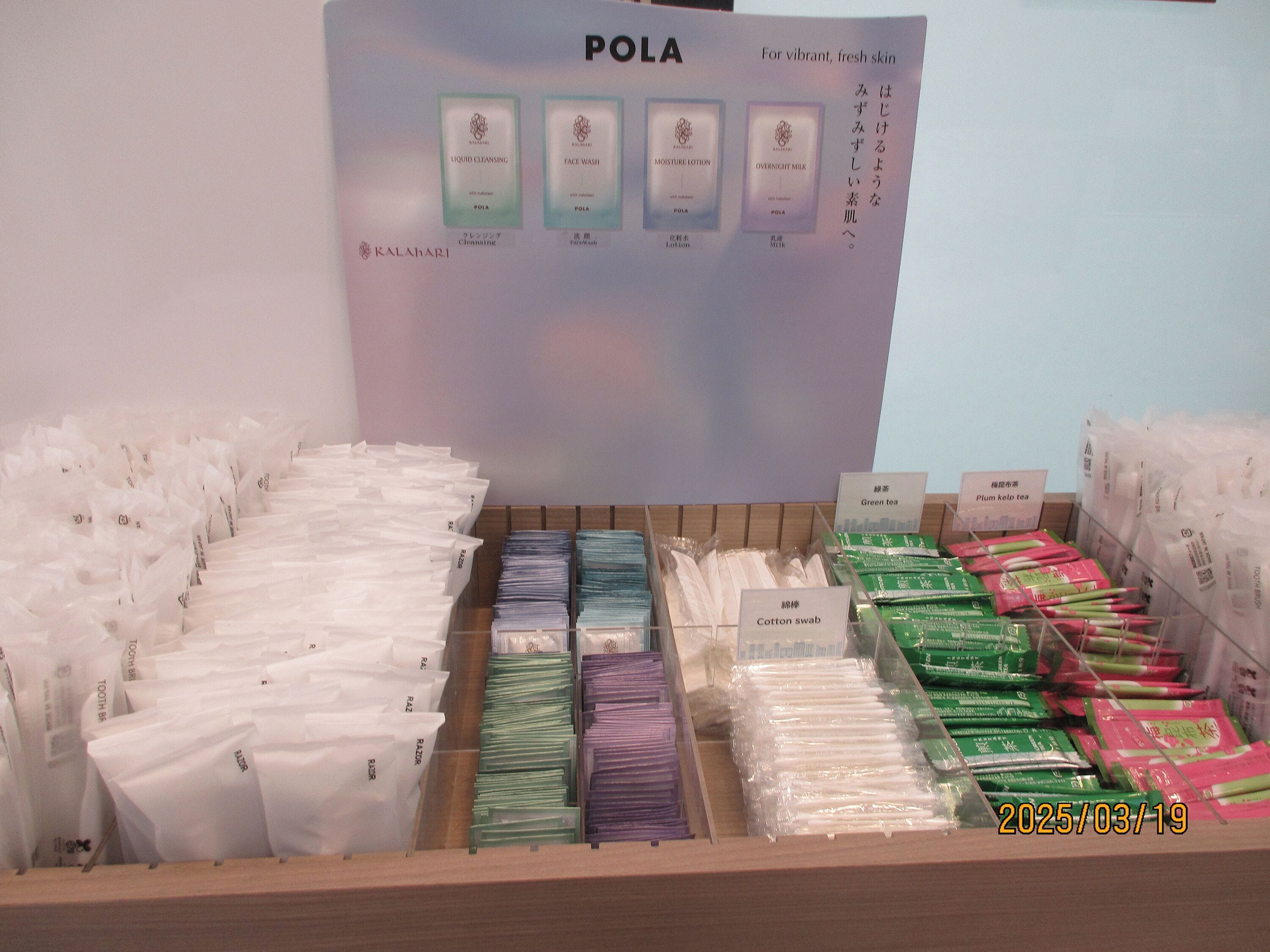 A display of POLA skincare products including liquid cleansing, face wash, and moisture lotion.