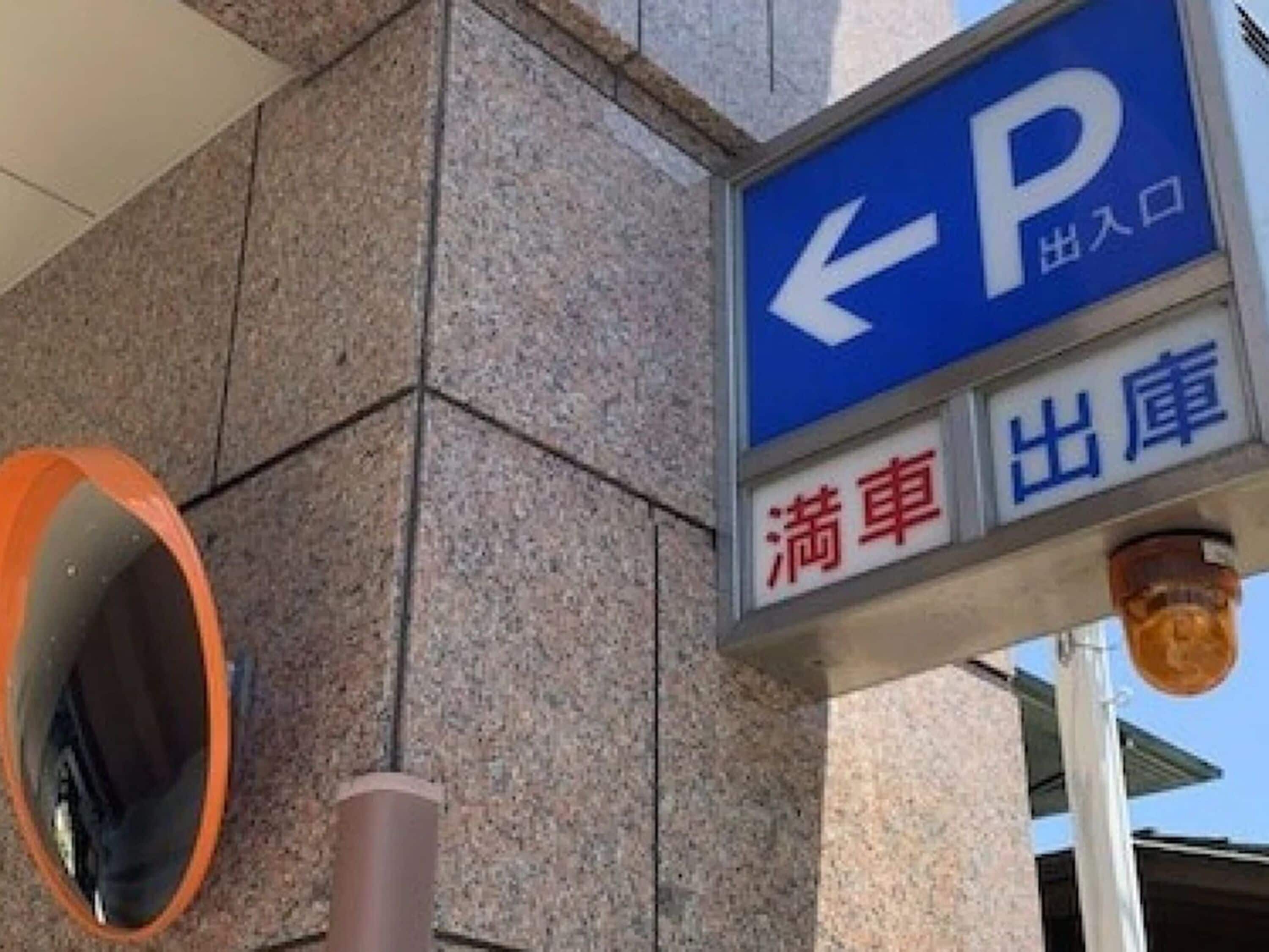 self-parking (surcharge) 800 per stay