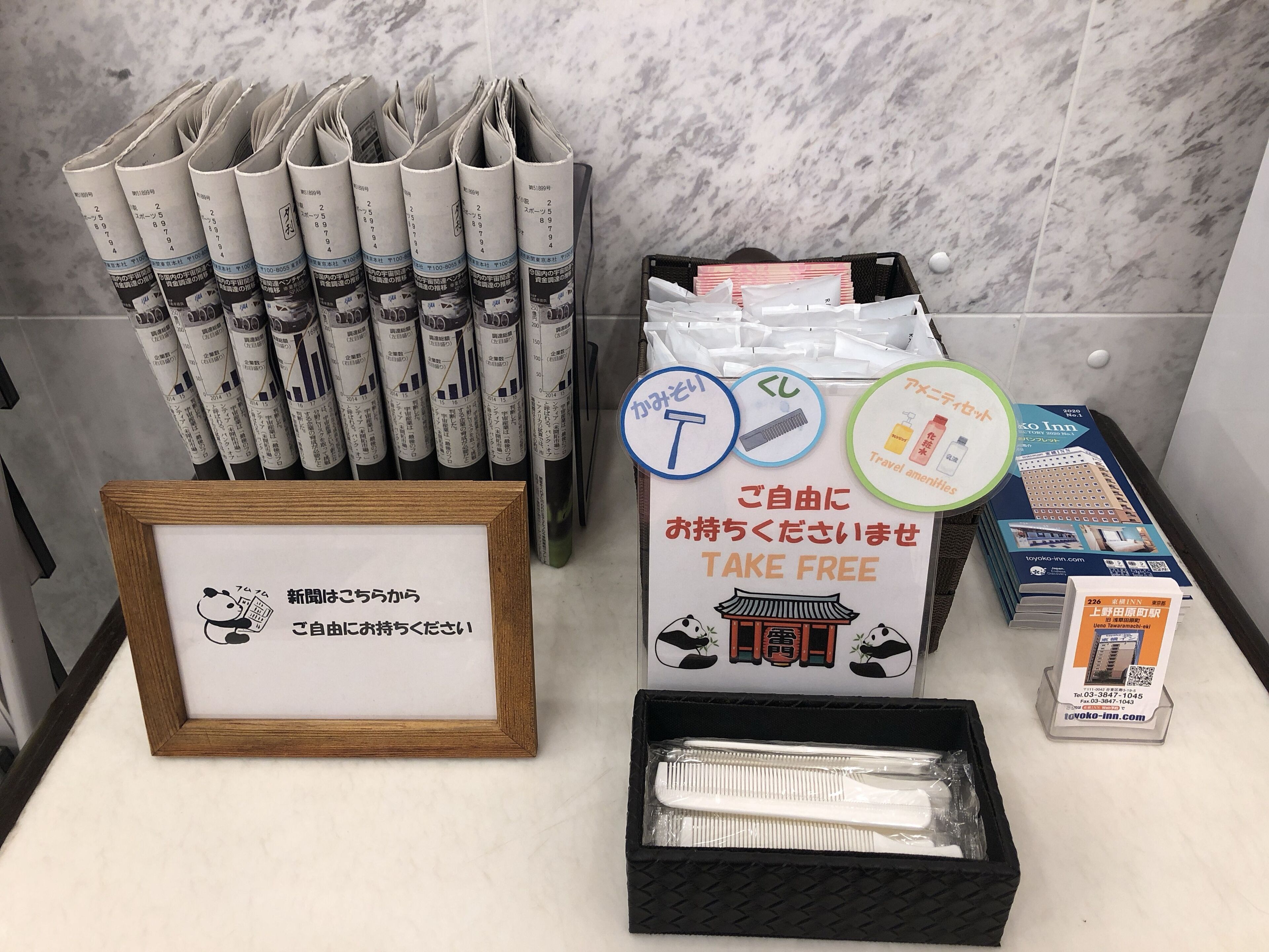 Foto - Toyoko Inn Tokyo Ueno Tawaramachi eki