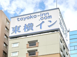 Exterior - Toyoko Inn Tokyo Ueno Tawaramachi-eki (Tokyo)
