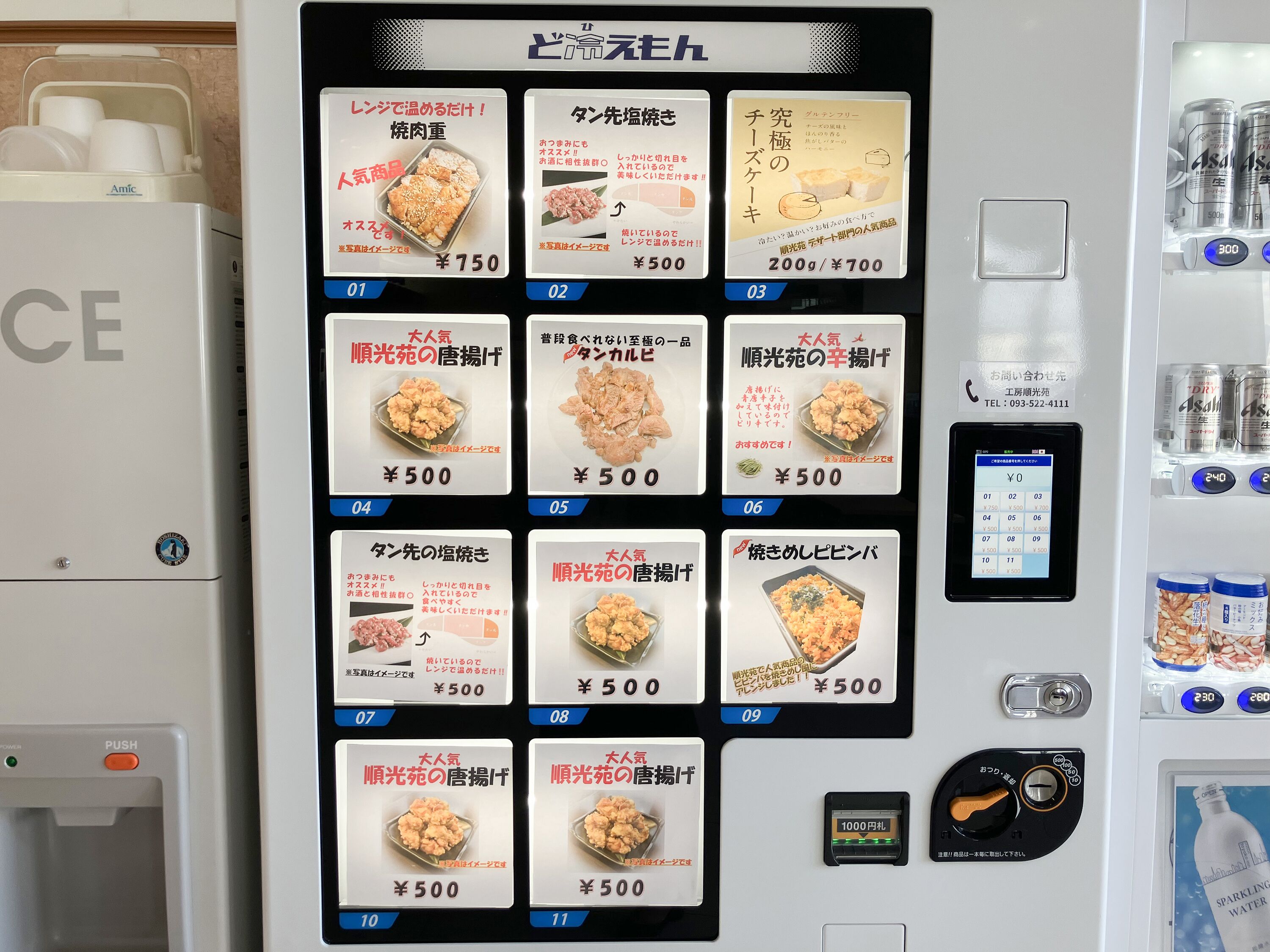 Ein Verkaufsautomat mit verschiedenen Lebensmitteln, deren Preise bei ¥500 liegen, darunter gedämpftes Hähnchen und Reiskuchen.