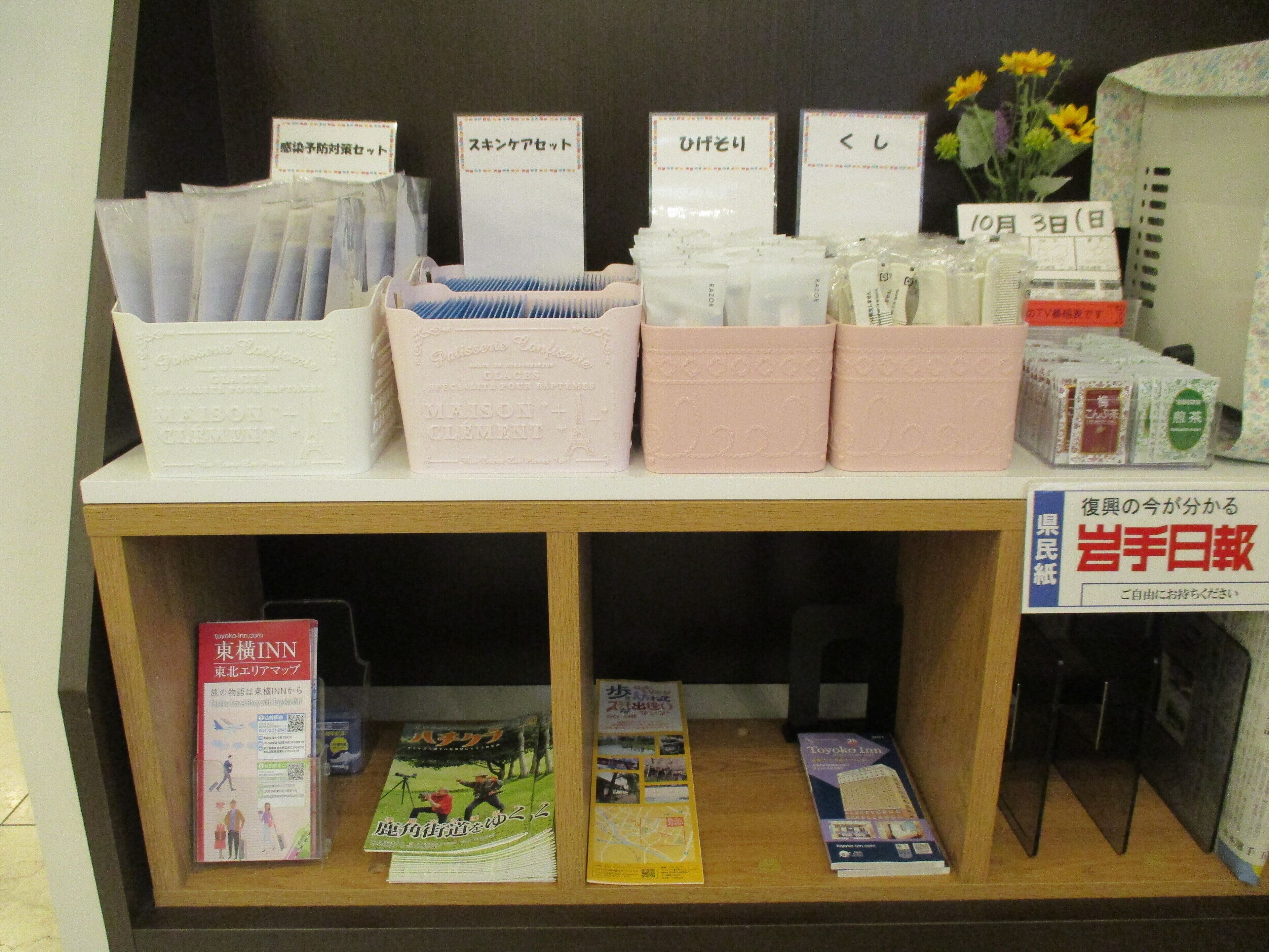 A display of hotel amenities including toiletries, a map, and promotional materials.