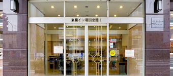 Toyoko Inn Tokyo Haneda Kuko No.1