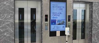 Toyoko Inn Saga Ekimae