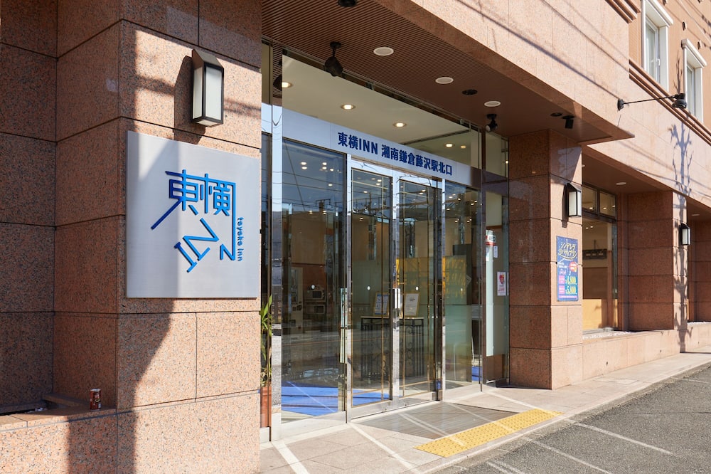 Toyoko Inn Shonan Kamakura Fujisawa Station Kita