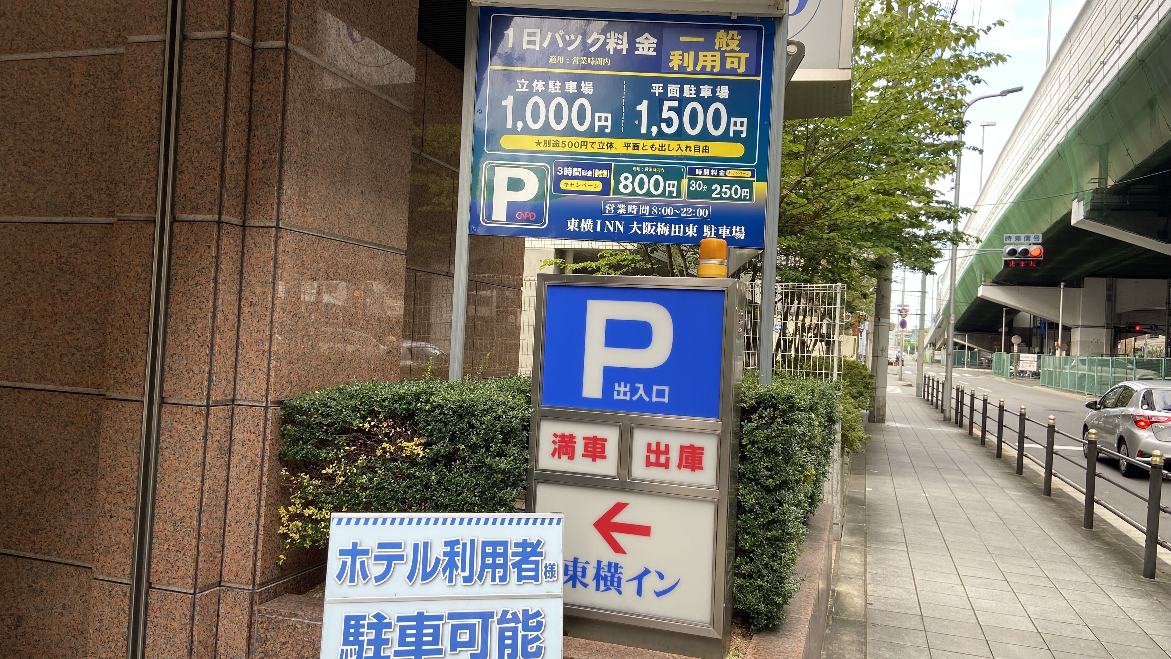 self-parking (surcharge) 1000 per night