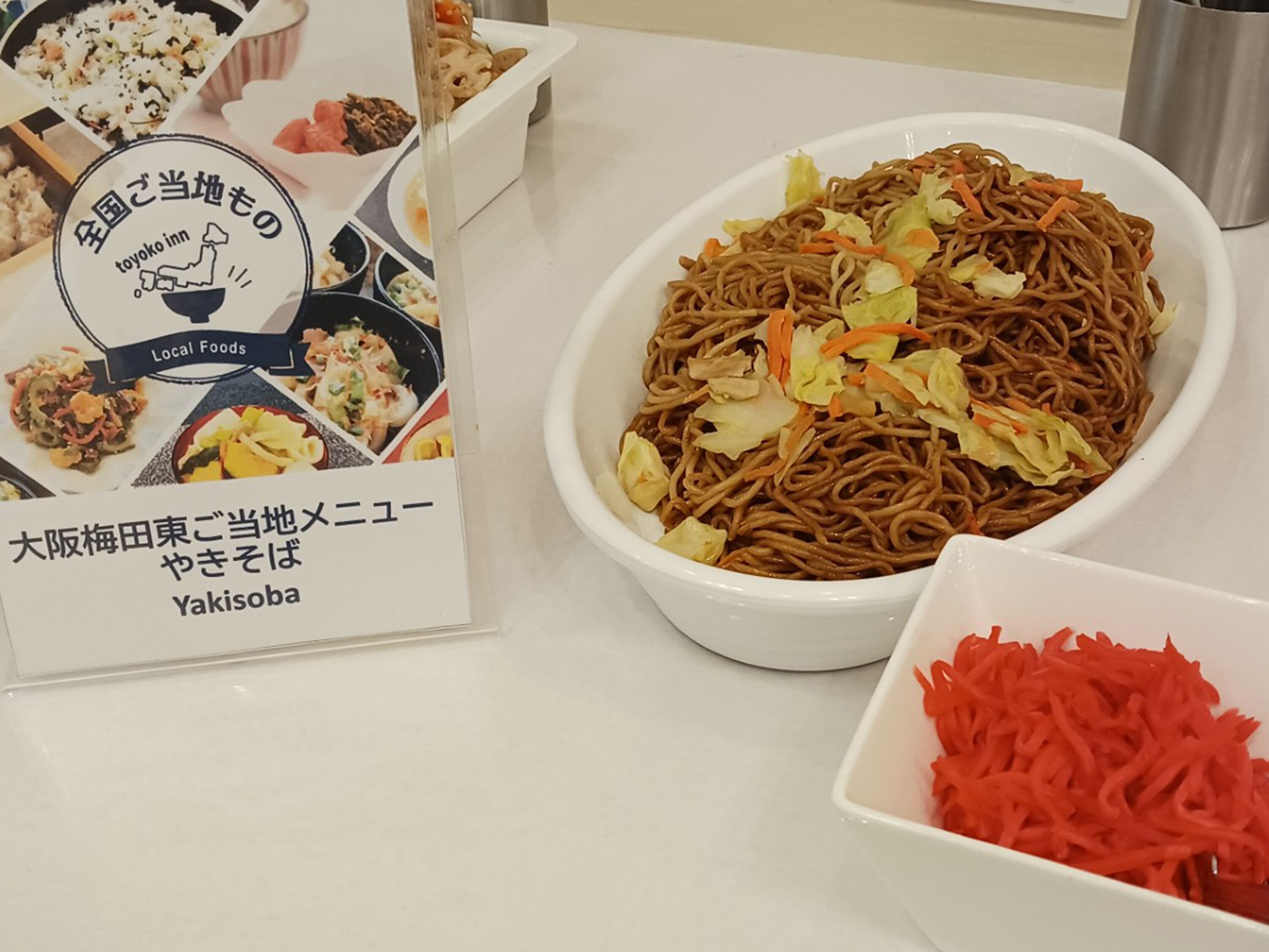 Foto - Toyoko Inn Osaka Umeda Higashi