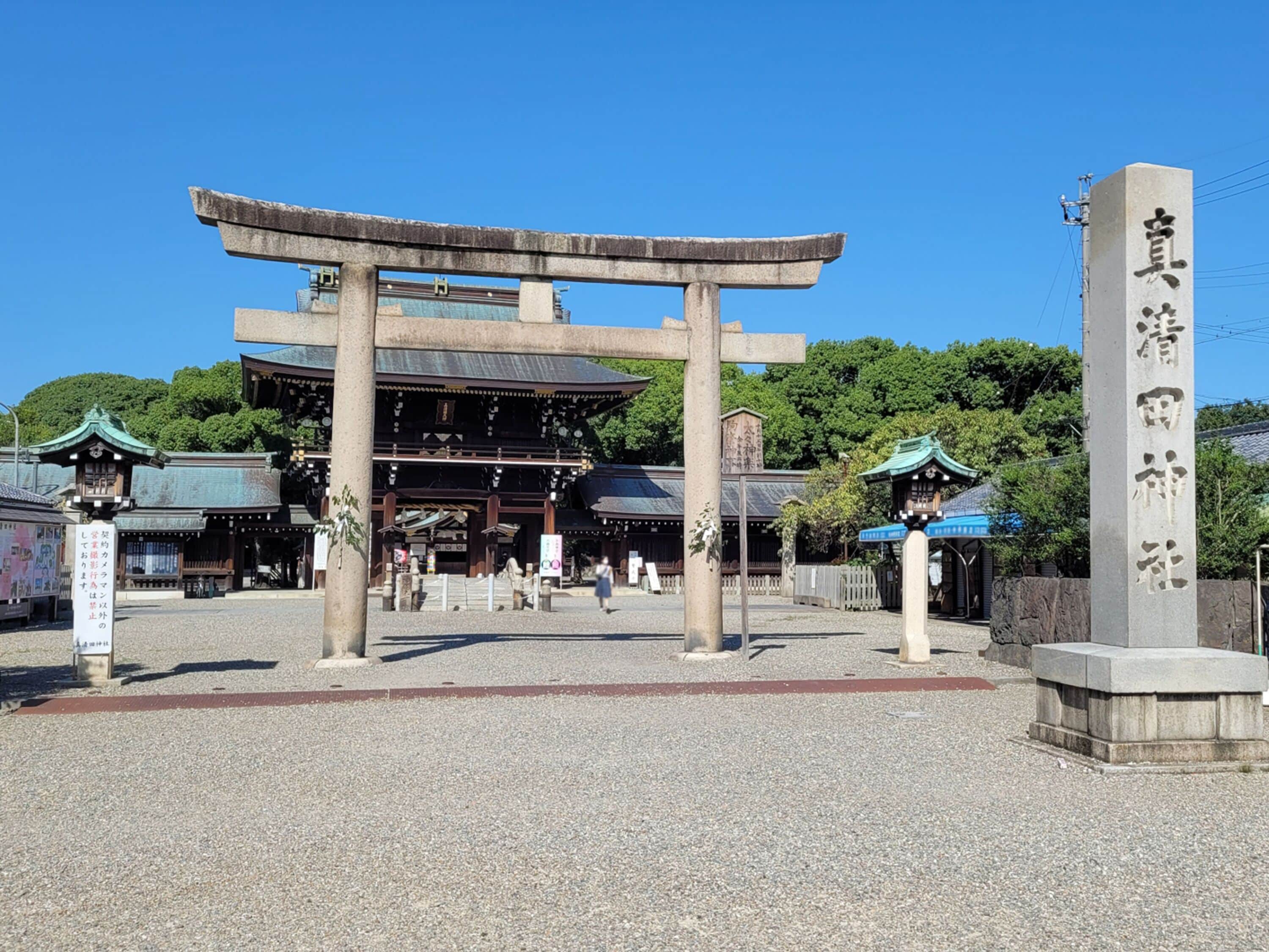 Een traditionele Japanse torii-poort bij de ingang van een heiligdom.