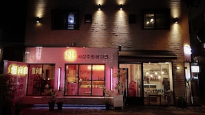 Front of property - evening/night - MOSC Guesthouse (Seoul)
