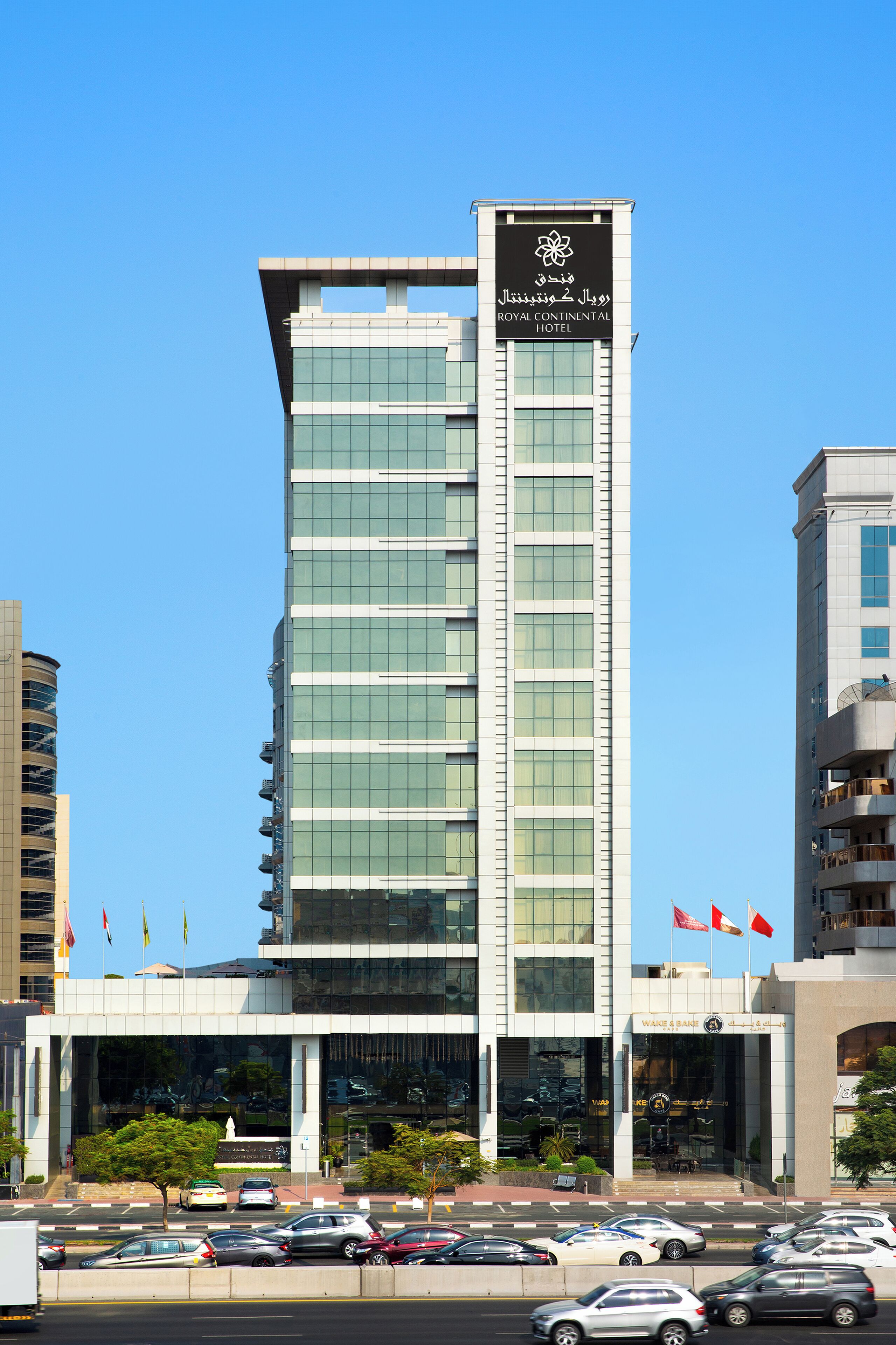 Photo - Royal Continental Hotel - Dubai Airport