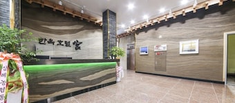 จอนจู ฮานค โฮเทล กุง