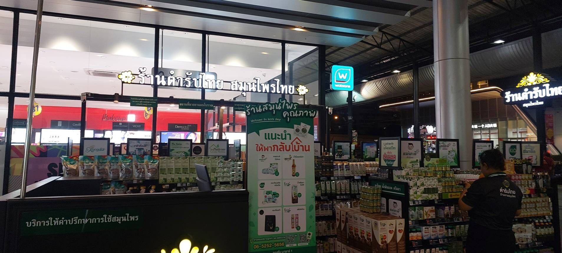 A pharmacy with a variety of health products on display.