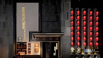 施設の正面