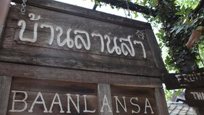 Un letrero de madera con el nombre "BAANLANS" y el número "2726".