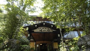 A traditional Japanese building with a wooden structure and a signboard. - Awanoyu (Matsumoto)