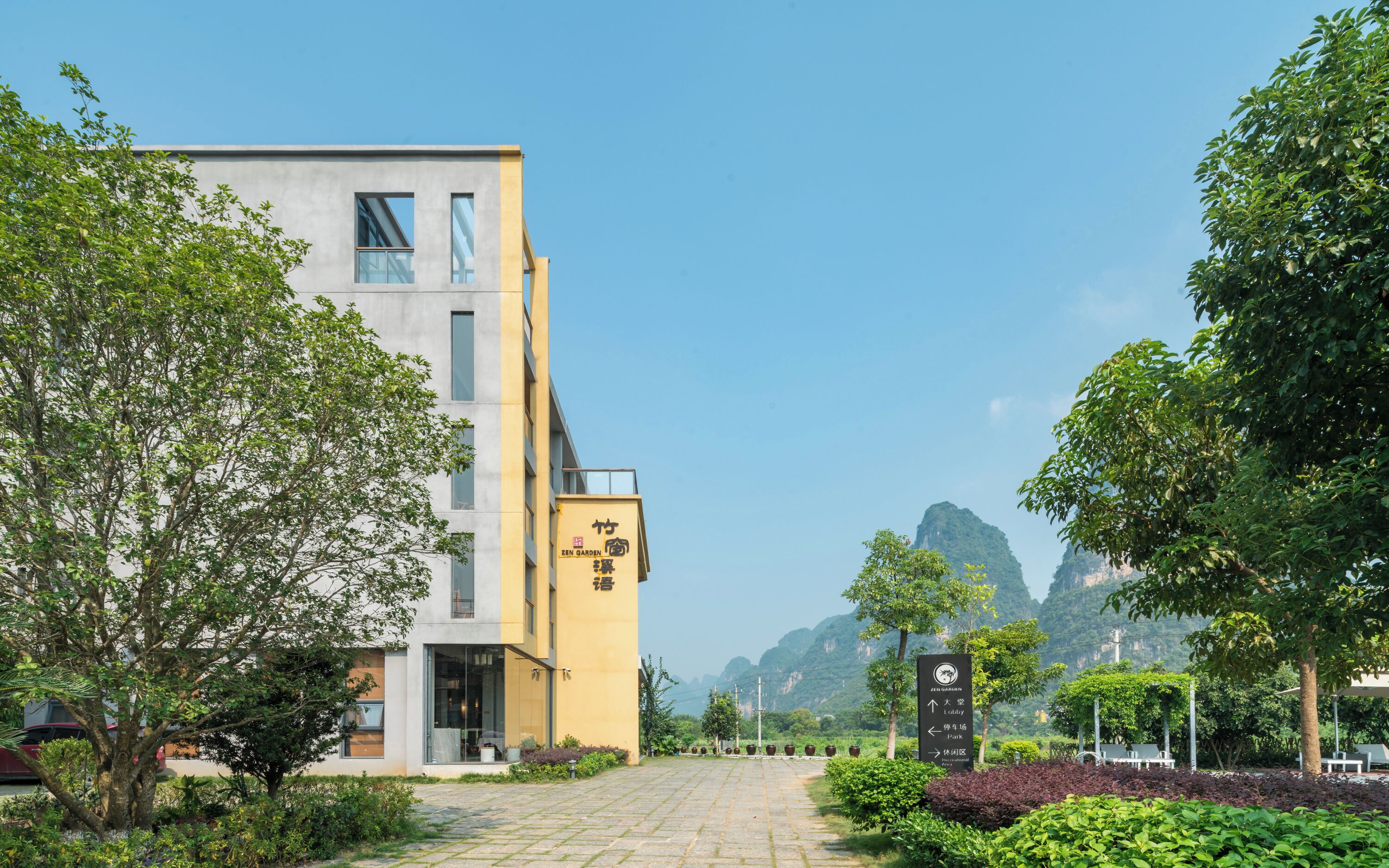 Un bâtiment moderne avec une enseigne indiquant « Jardin zen ».