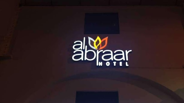 The entrance of Hotel Al Abraa with a modern design and illuminated signage. - Hotel Al Abraar (Malacca City)