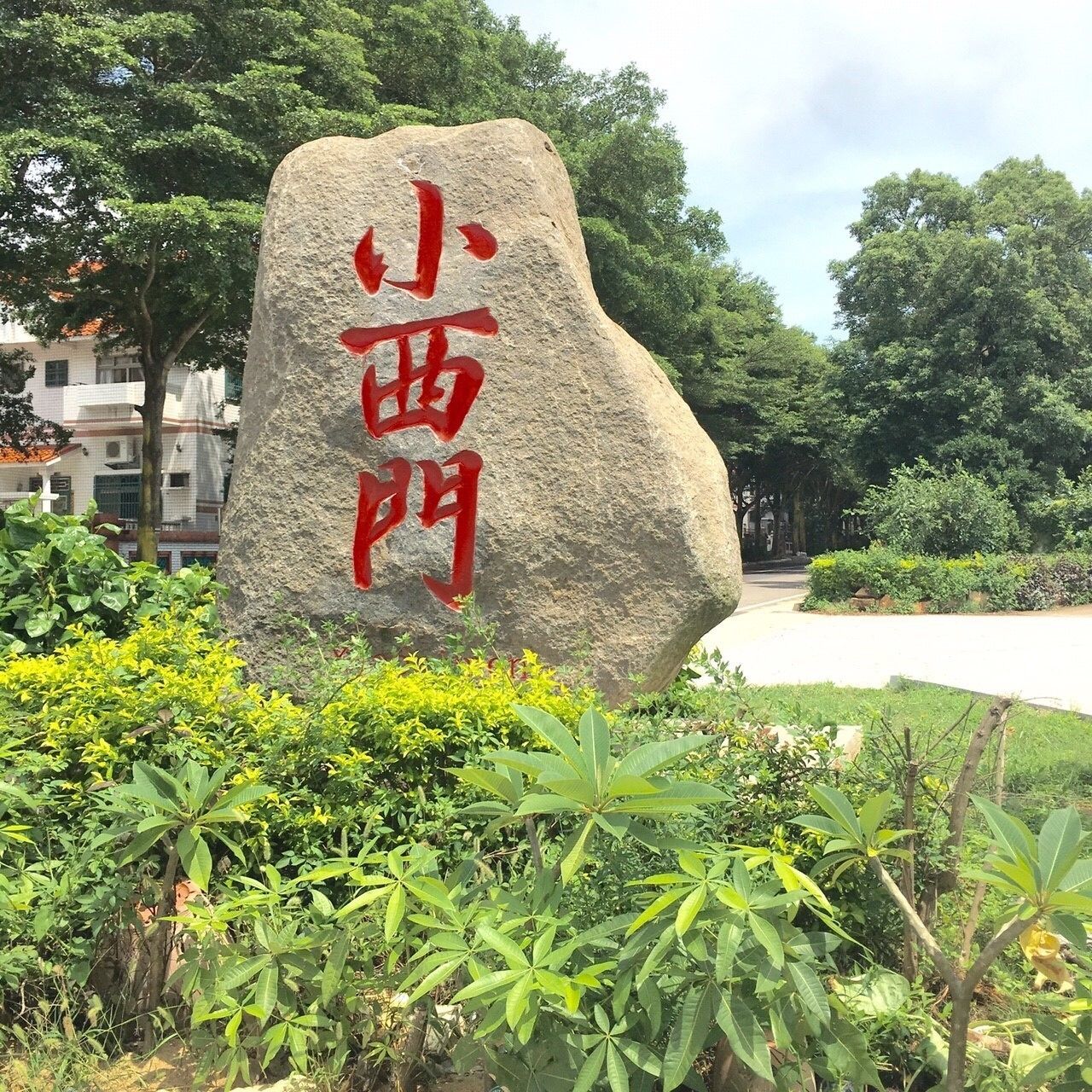 Una gran piedra con caracteres chinos rojos.
