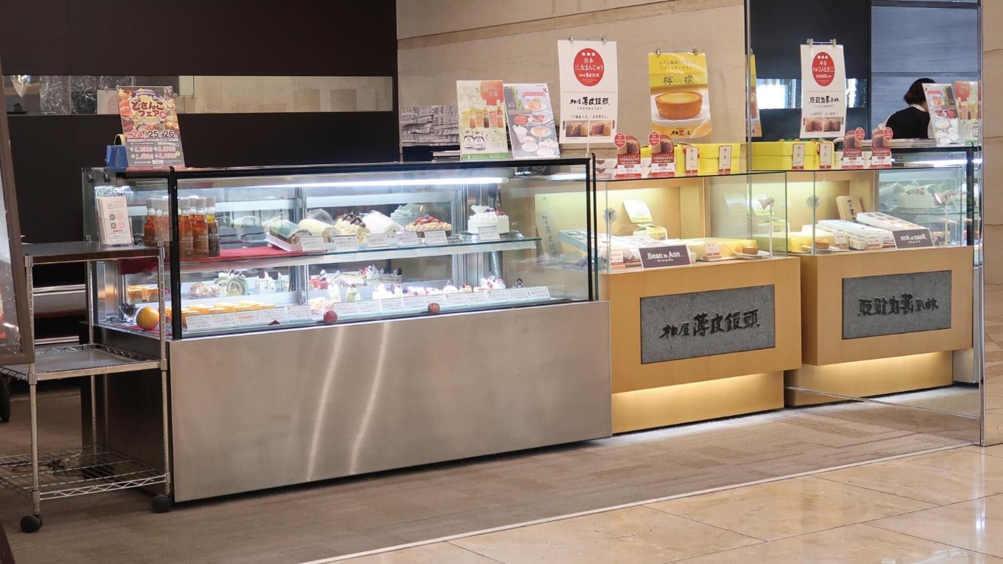 A bakery display with various baked goods and a sign reading "Bean is Ann."