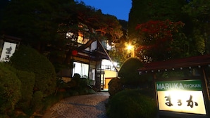 A traditional Japanese building with a sign reading "MARUKA RYOKAN". - Maruka Ryokan (Yamanouchi)