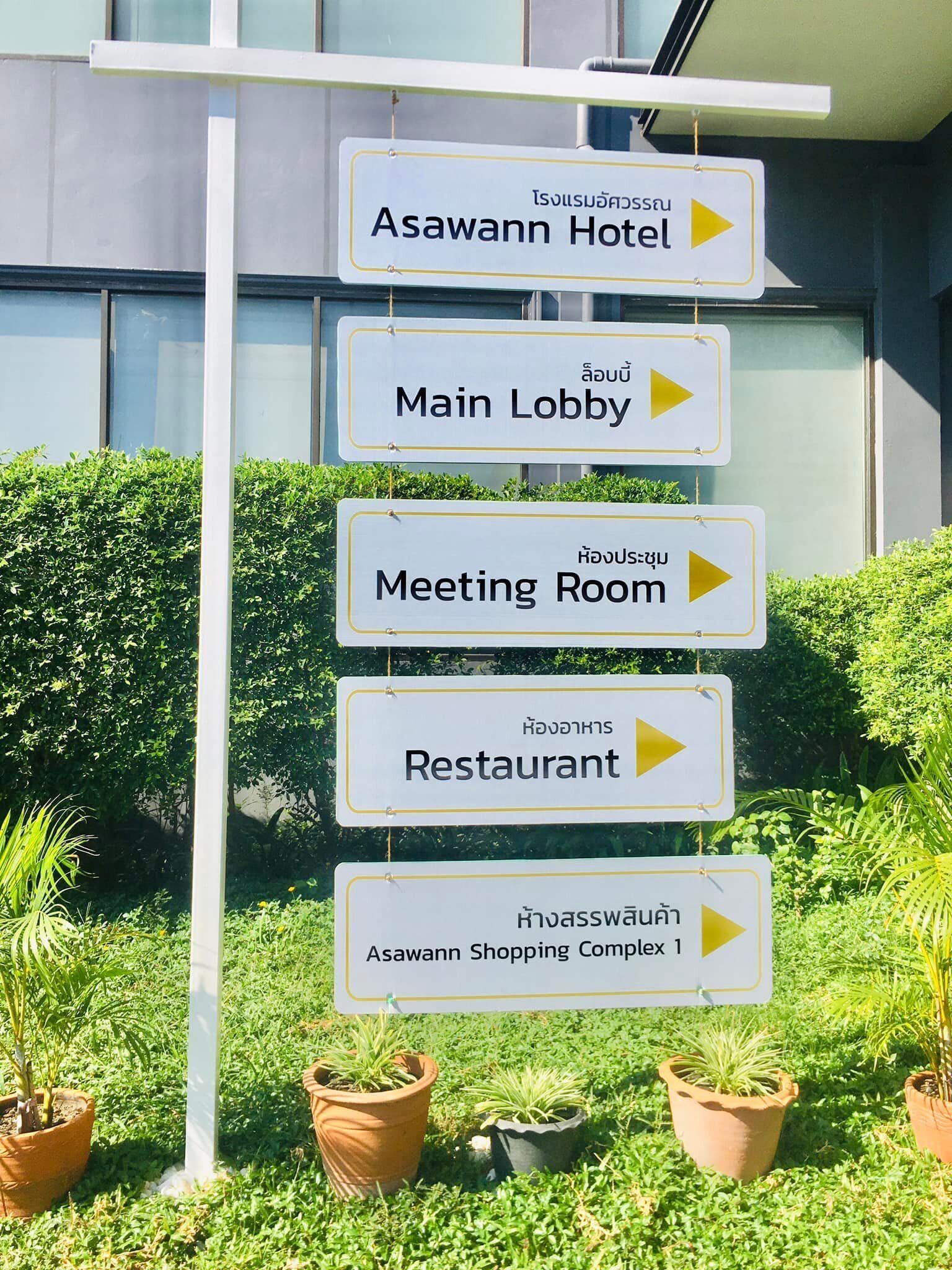 Foto - Asawann Hotel Nongkhai