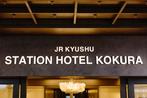 Front of property - JR Kyushu Station Hotel Kokura (Kitakyushu)