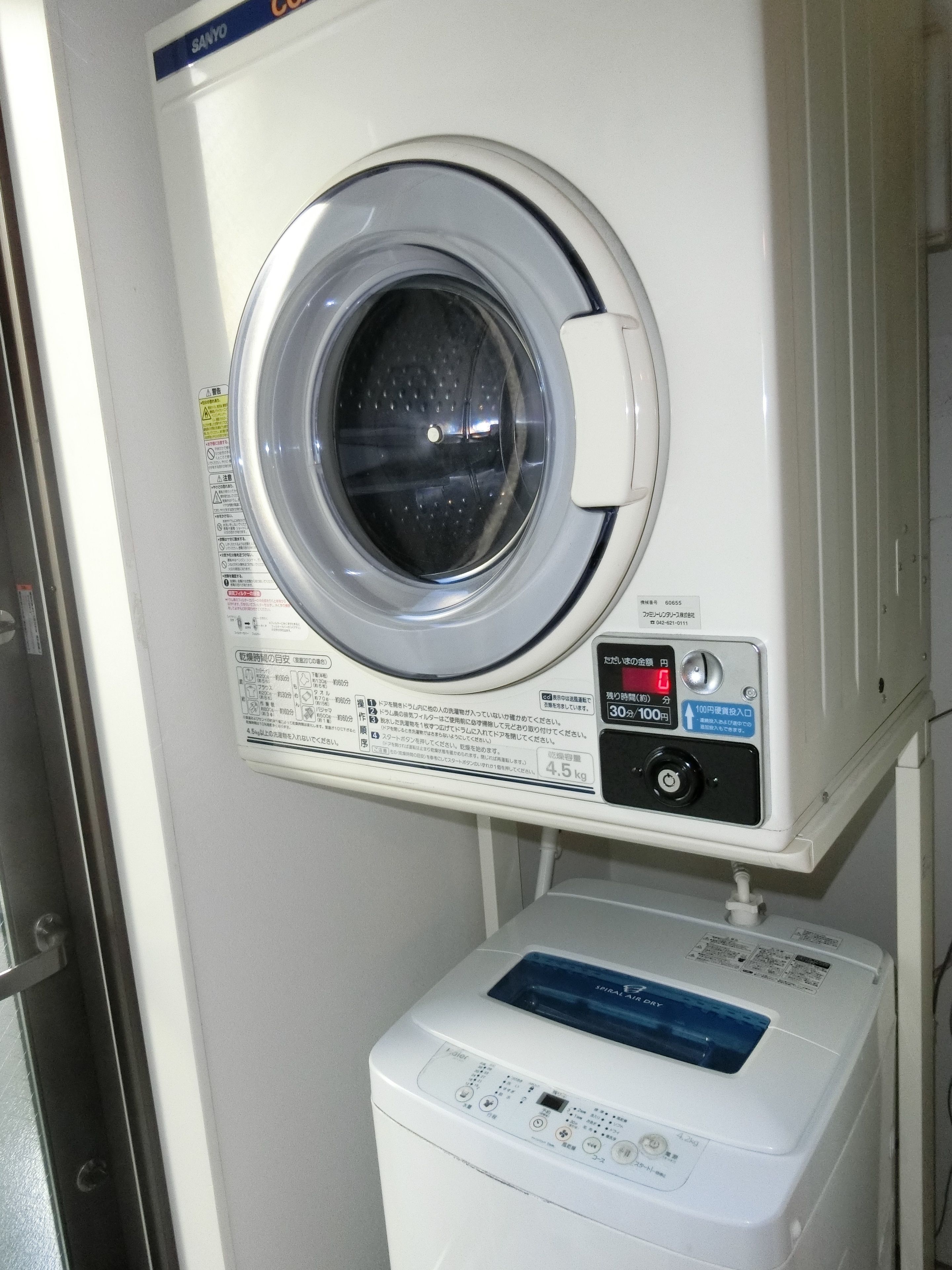 洗衣房