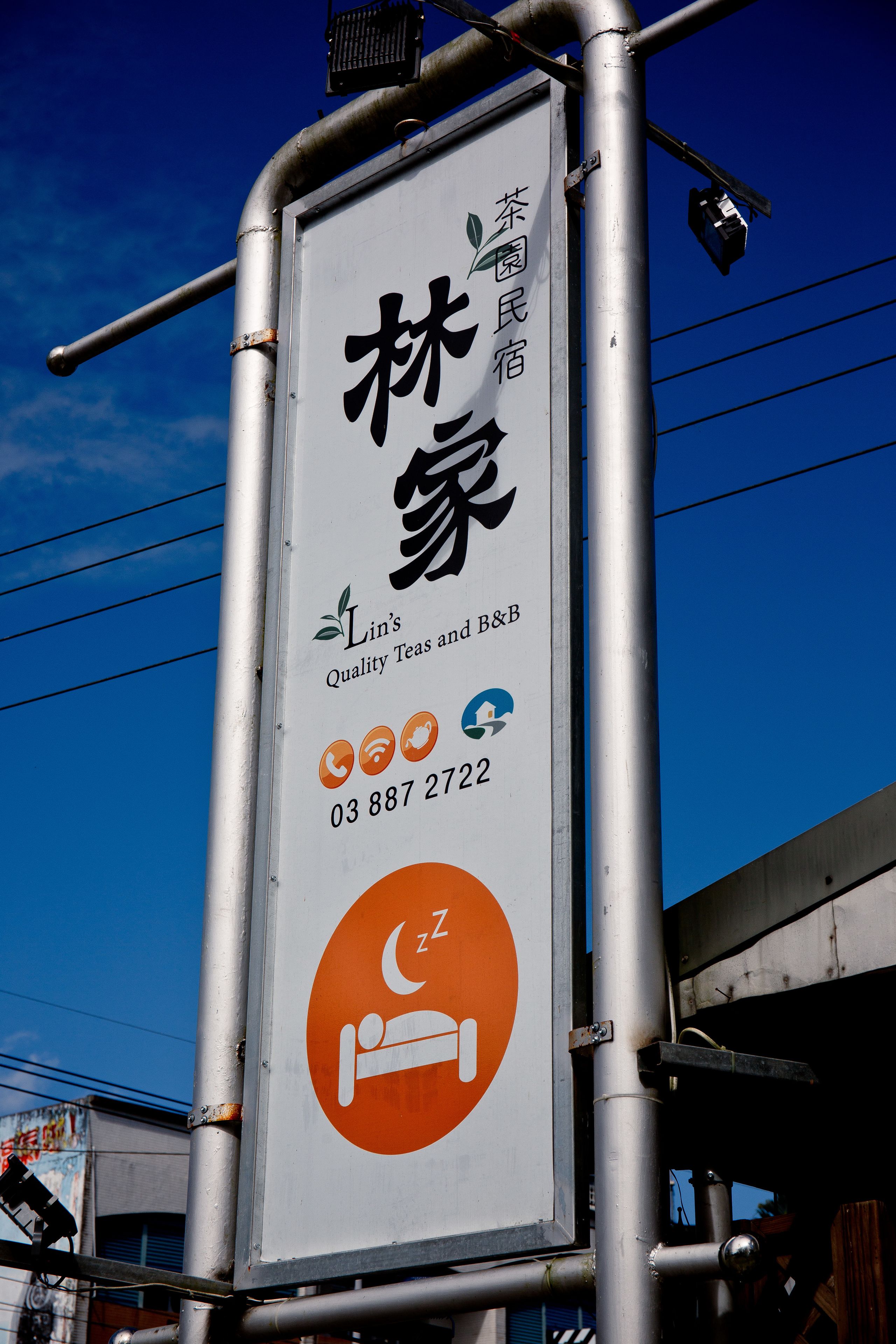 林家茶園民宿評價、特色體驗、房價資訊、訂房連結 – 溫馨接待與貼心服務 - 照片 9