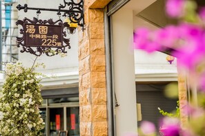 住宿入口