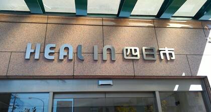 HEAL In Yokkaichi
