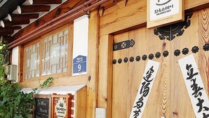 Un edificio de madera tradicional con un letrero que indica que es un Manokstay.