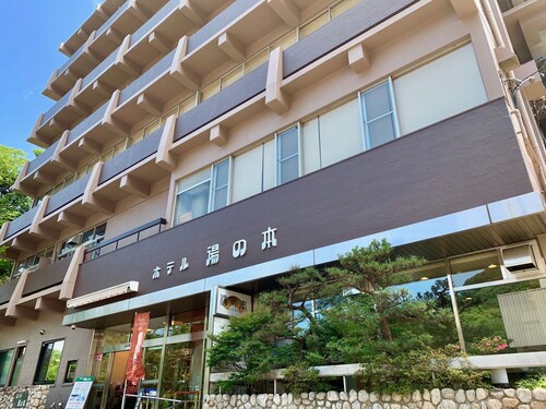 汤之元酒店