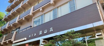 Hotel Yunomoto