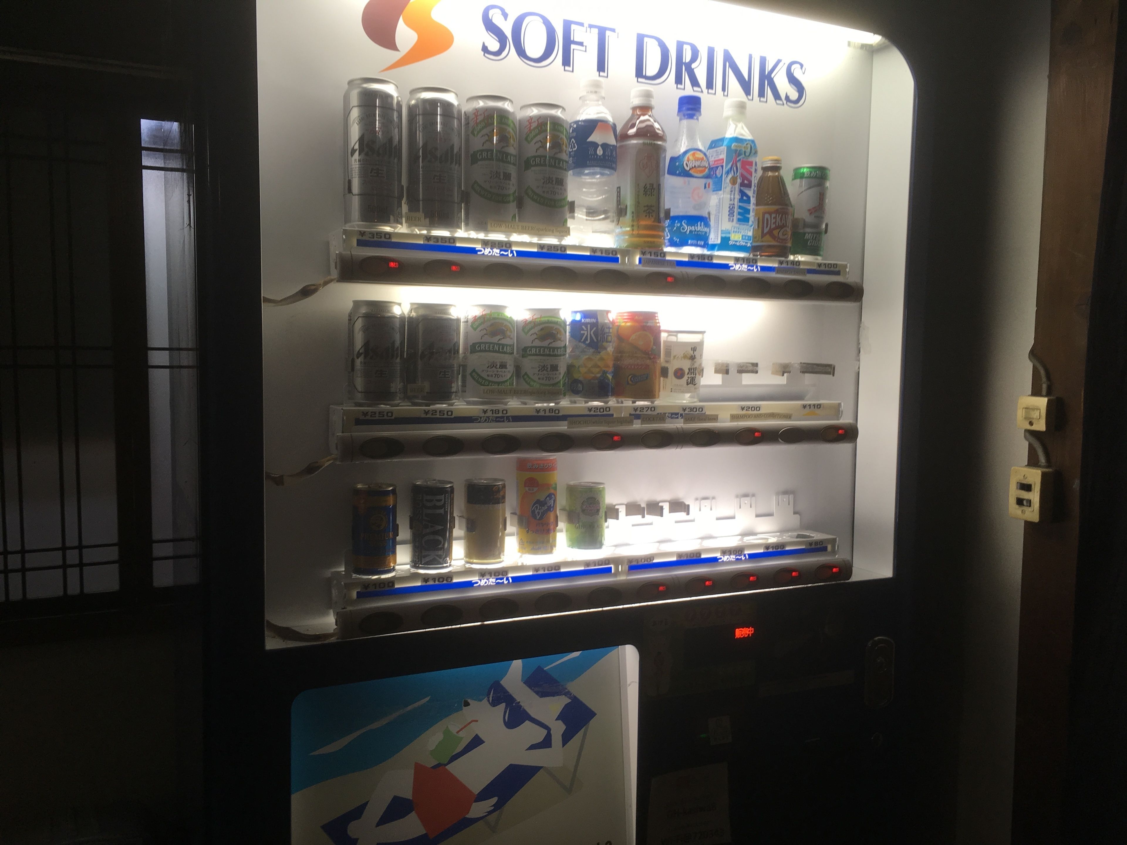 自動販売機