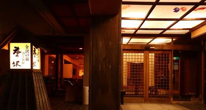 Ryokan Karasawa