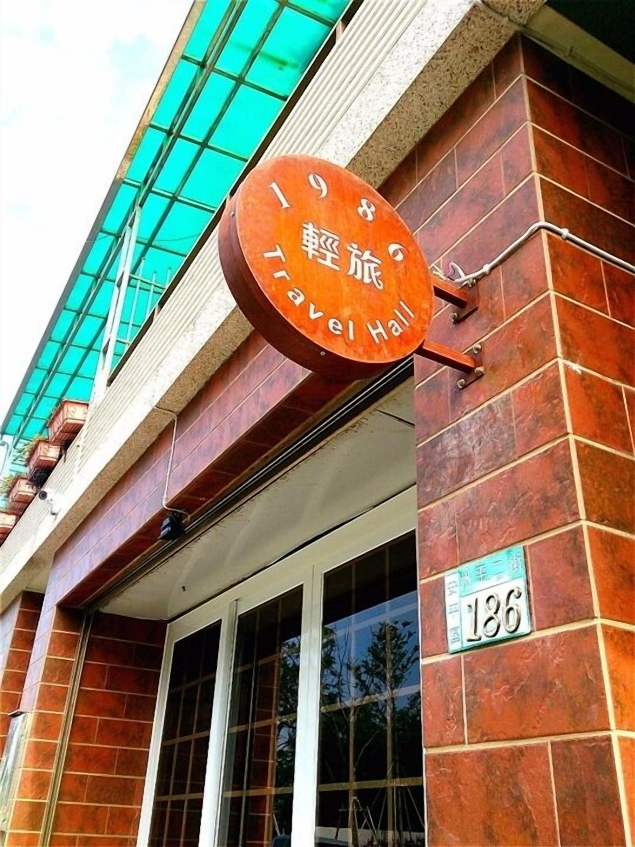 숙박 시설 구내