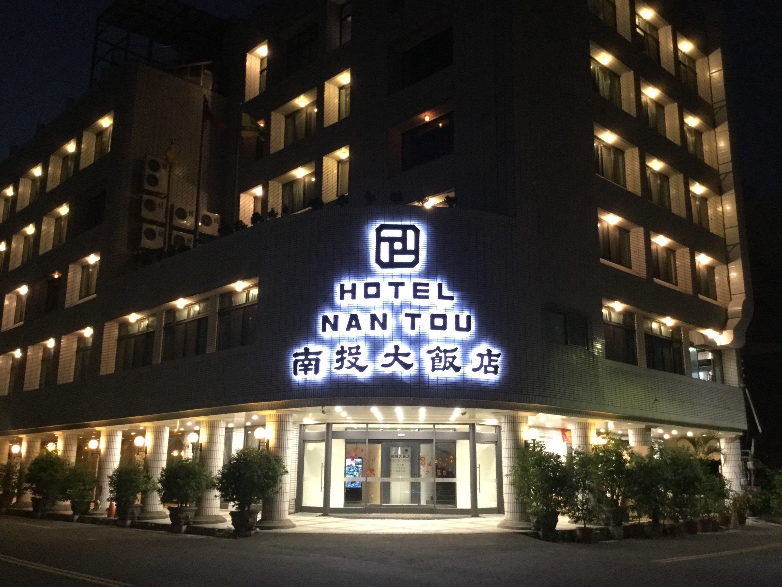 住宿正面 (夜晚)