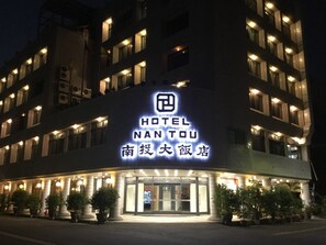Front of property - evening/night - Nantou Hotel (Nantou)