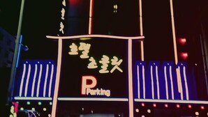 Unclassified image, 2 of 39, button - Chocolate Hotel (Gwangju)