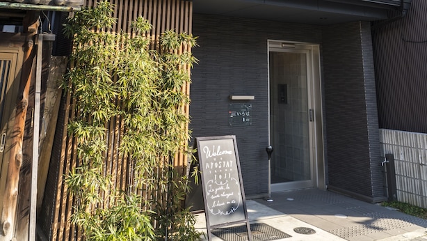 Unclassified image, 1 of 41, button - Kyostay Iroha Toji Annex (Kyoto)